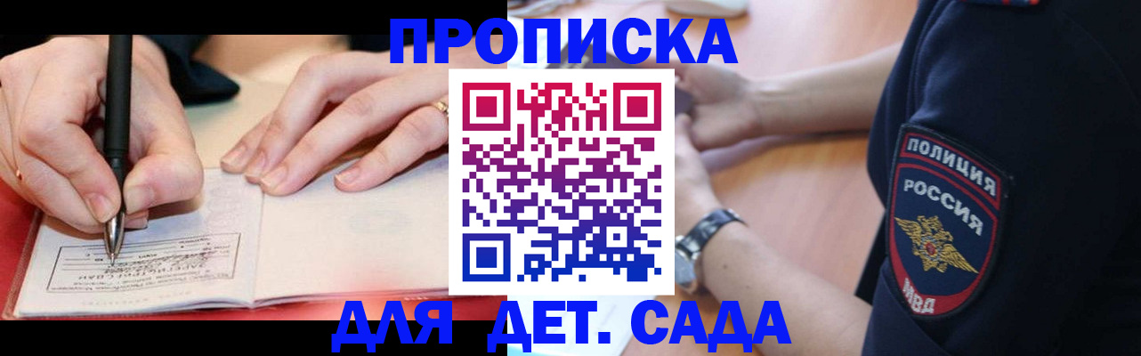 прописка для кредита в Златоусте